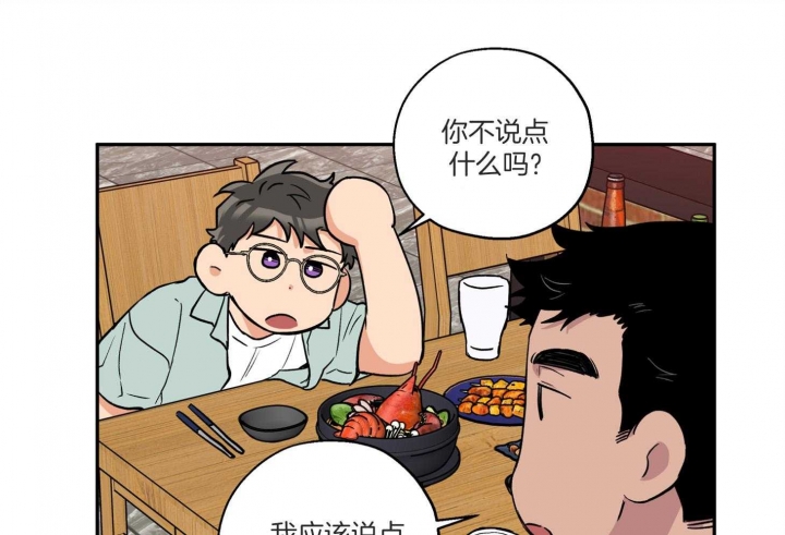 引狼入室电影美国漫画,第77话4图