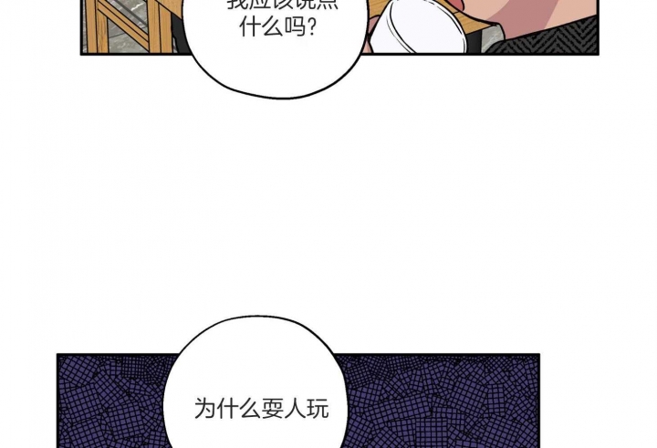 引狼入室电影美国漫画,第77话5图
