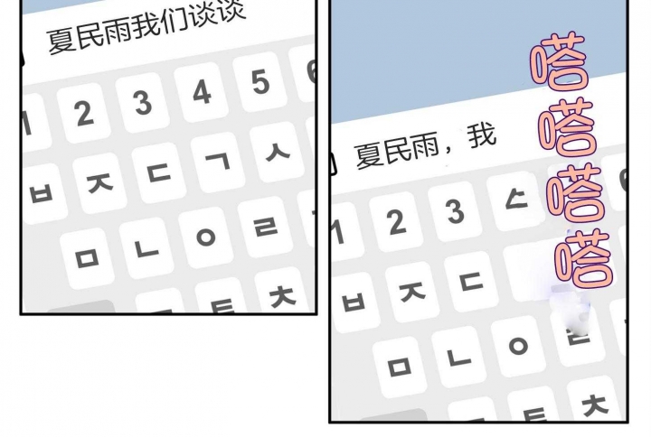 引狼入室驯养日记张淼淼小说漫画,第95话4图