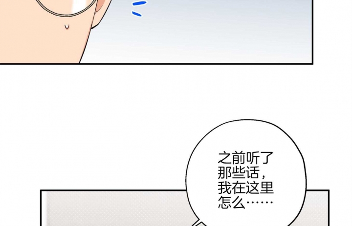引狼入室案例敦煌漫画,第83话4图