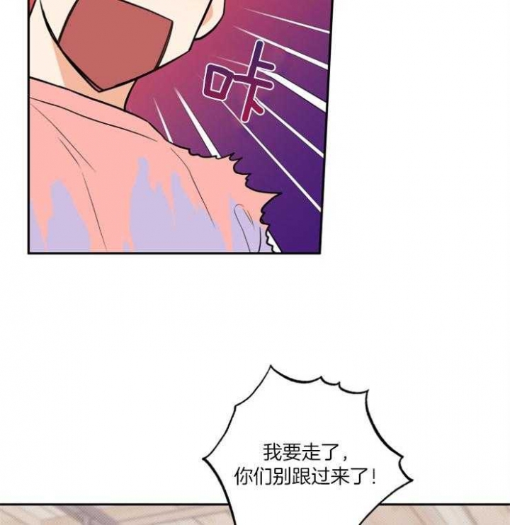 温柔的野兽完整版漫画,第52话3图