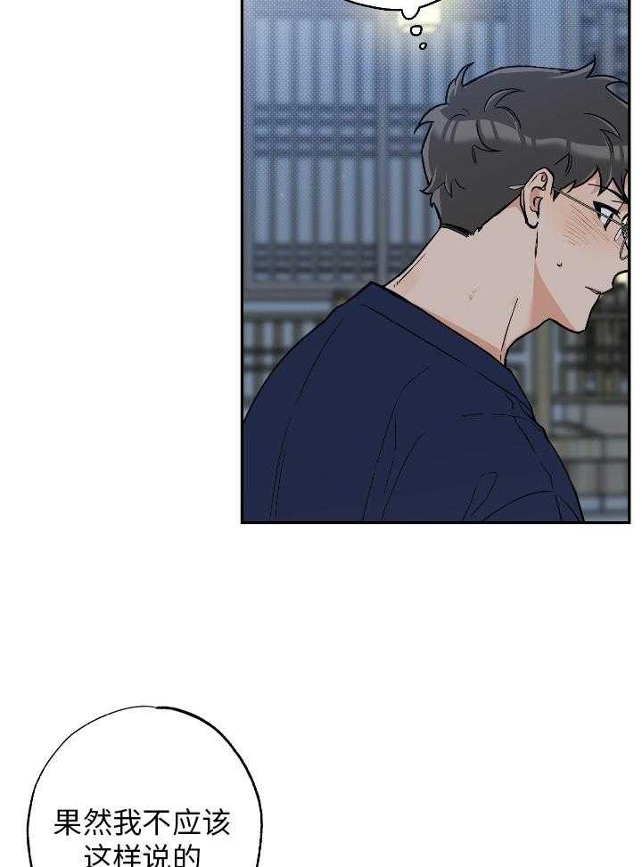 引狼入室2500万离婚吴池后续漫画,第99话4图
