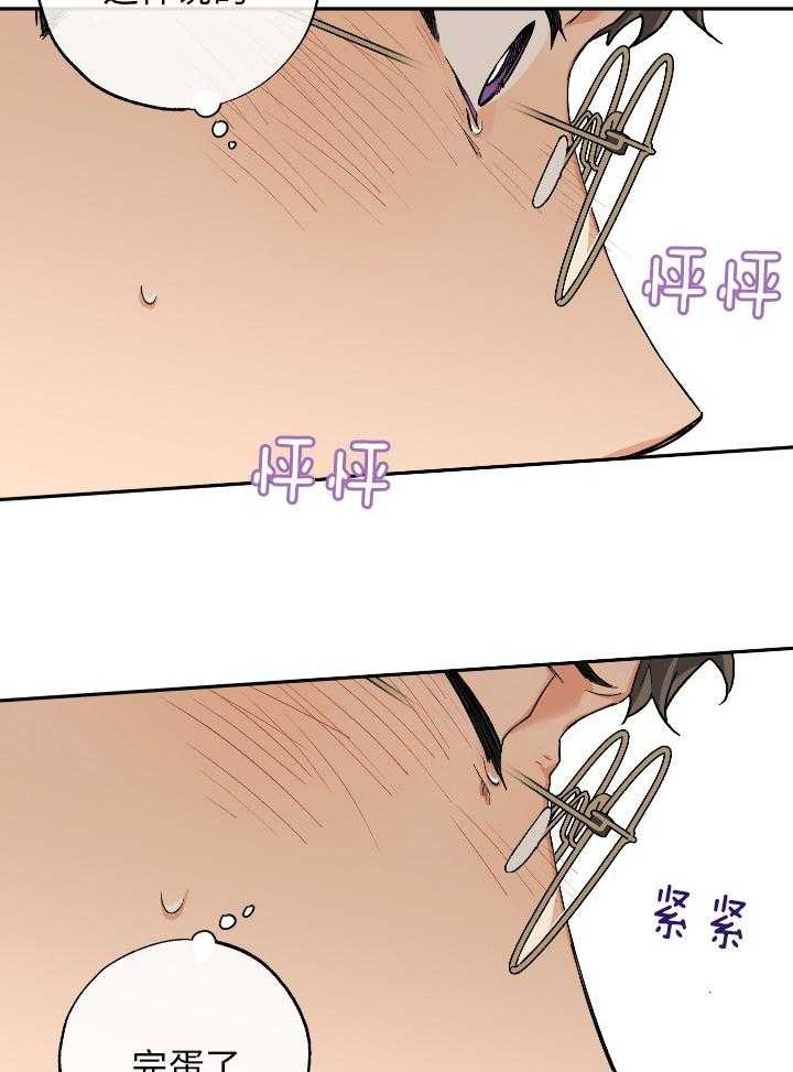 引狼入室2500万离婚吴池后续漫画,第99话5图