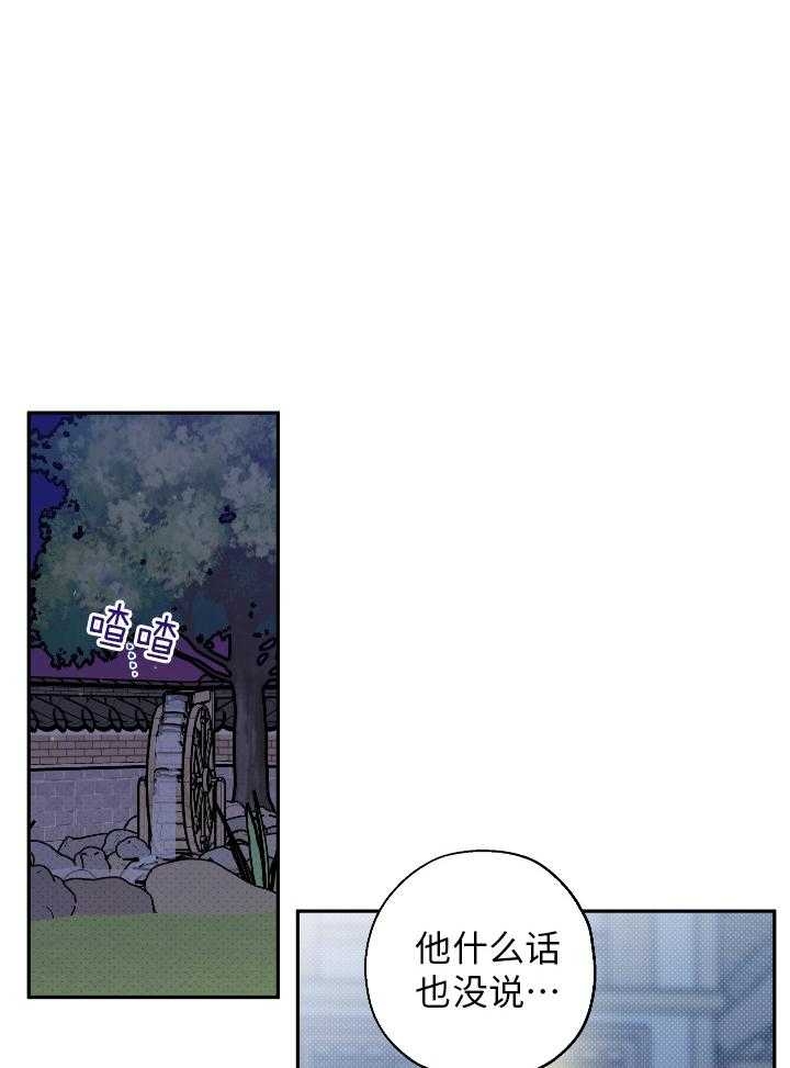 引狼入室2500万离婚吴池后续漫画,第99话3图