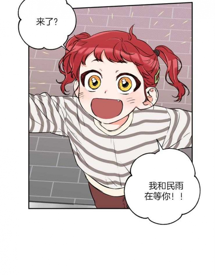 引狼入室训养记日记番外下载漫画,第46话4图