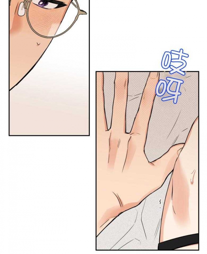 引狼入室全集漫画,第104话4图
