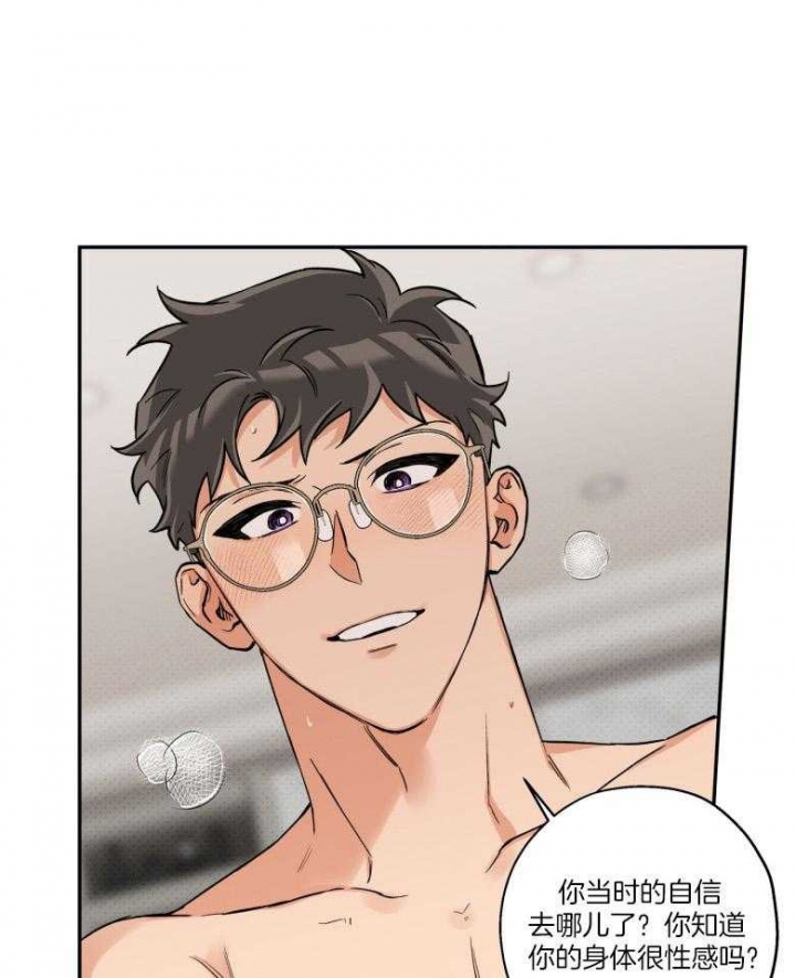 引狼入室全集漫画,第104话1图