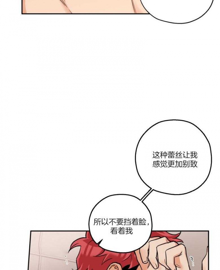 引狼入室全集漫画,第104话2图