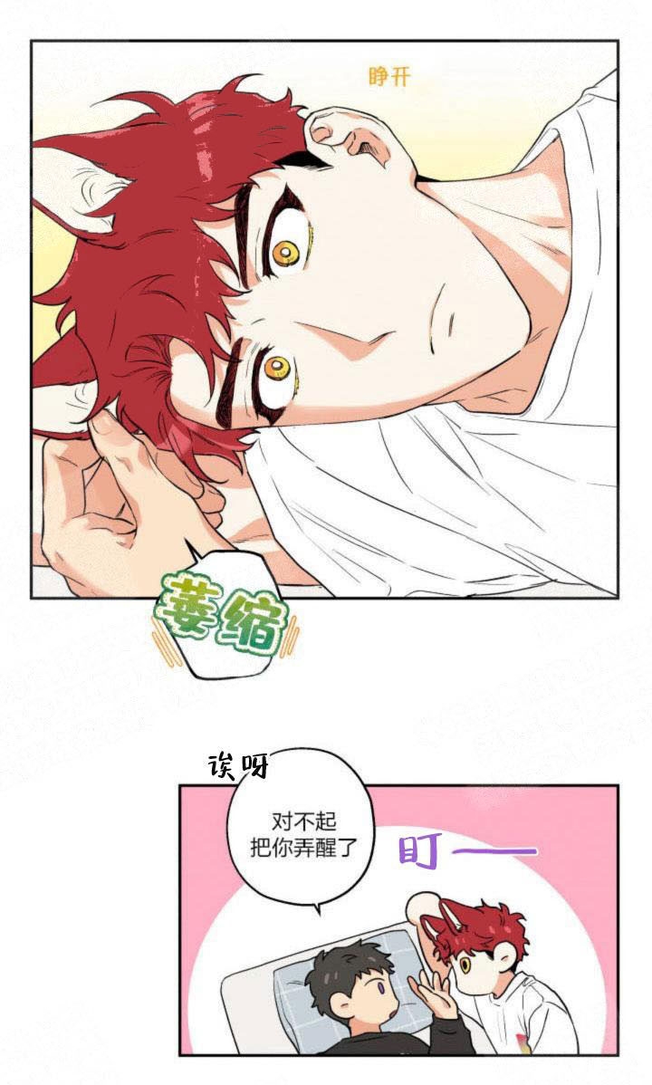 引狼入室一惹军少误终身漫画,第17话3图