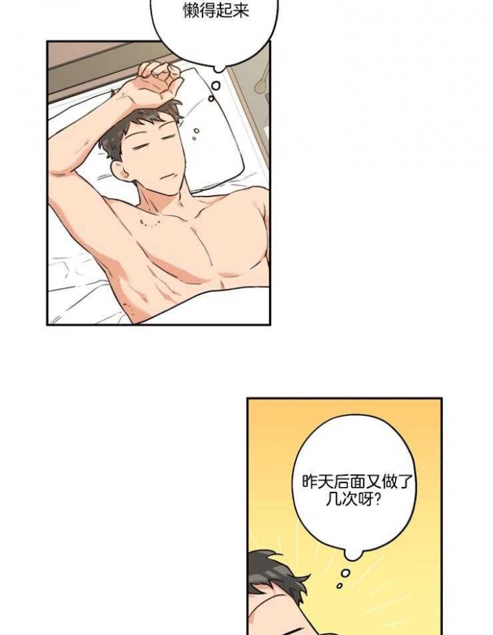 引狼入室漫画漫画,第22话5图