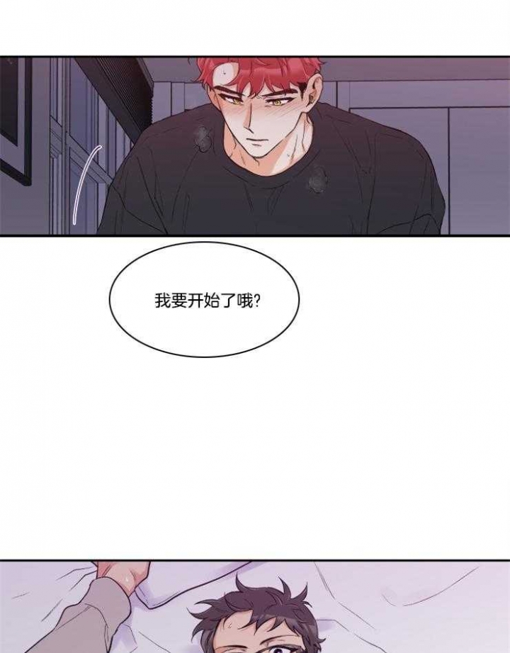 引狼入室漫画漫画,第22话1图