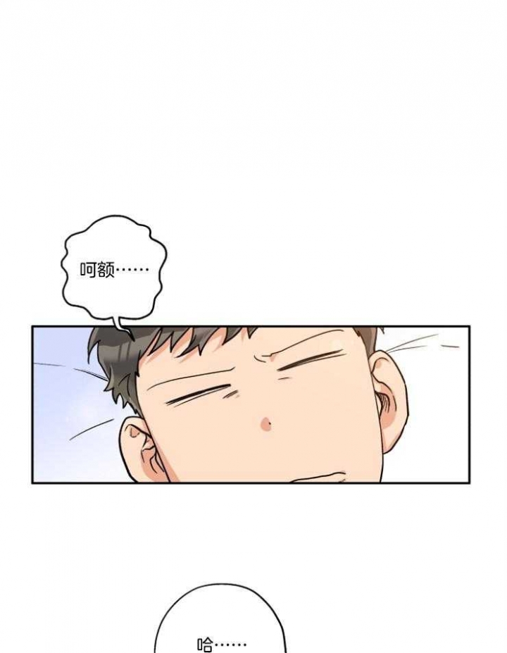 引狼入室漫画漫画,第22话4图