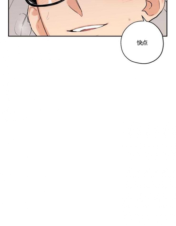 引狼入室漫画漫画,第22话3图