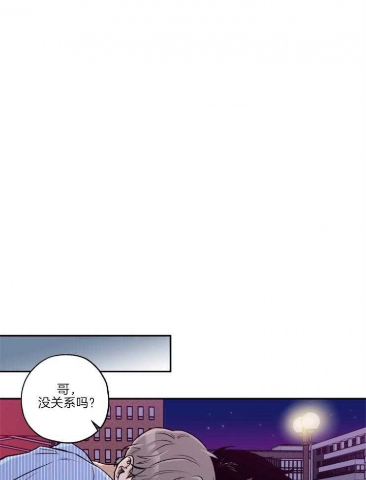 引狼入室完整版后续漫画,第36话1图