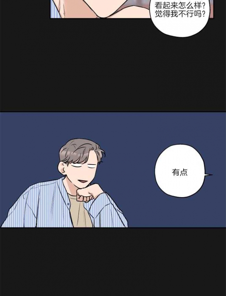引狼入室完整版后续漫画,第36话4图