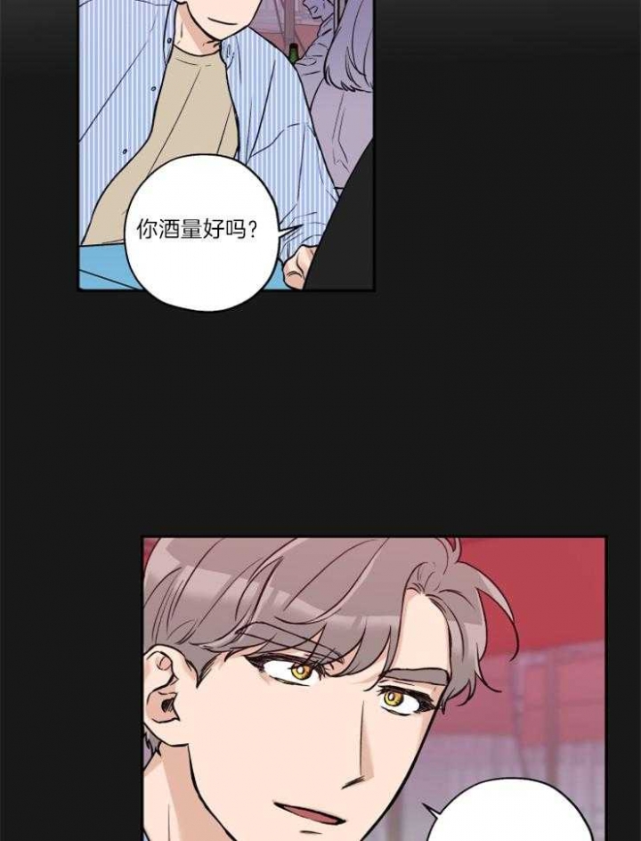 引狼入室完整版后续漫画,第36话3图