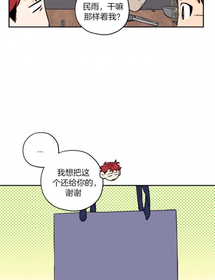 引狼入室却害了女儿完整版漫画,第53话3图
