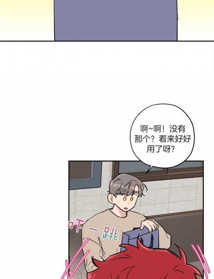 引狼入室却害了女儿完整版漫画,第53话4图
