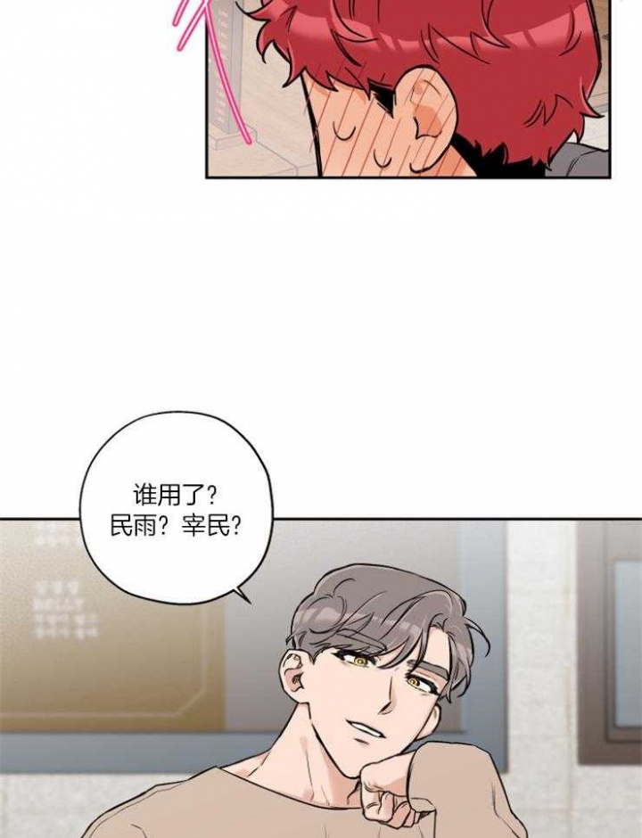引狼入室却害了女儿完整版漫画,第53话5图