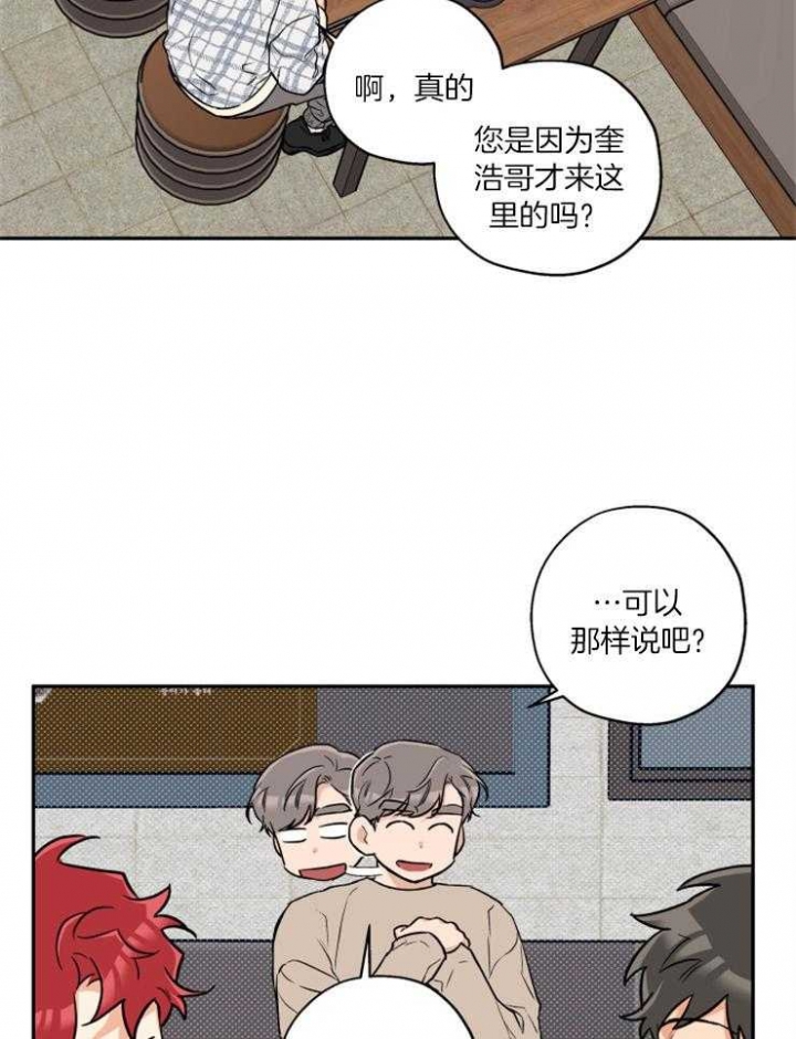 引狼入室却害了女儿完整版漫画,第53话2图