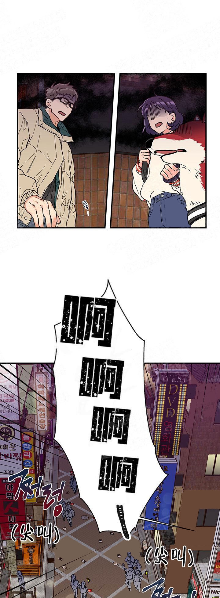 引狼入室的意思是什么漫画,第3话1图