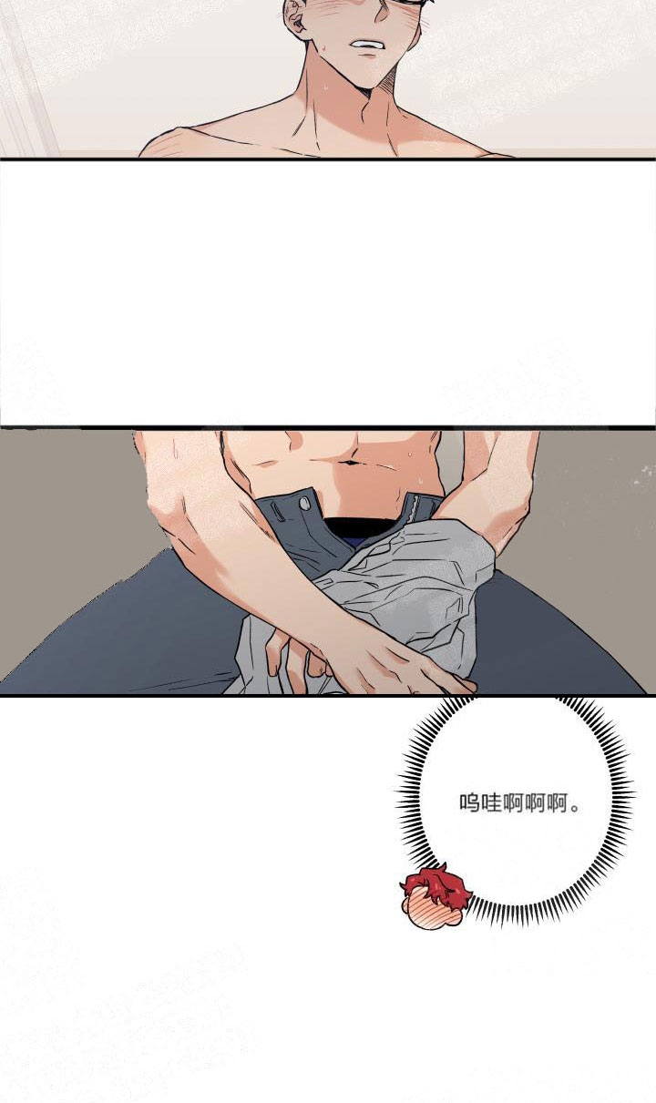 引狼入室电影1993在线观看漫画,第5话4图