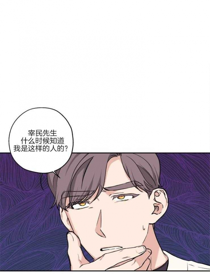 引狼入室收养记日记下载漫画,第39话1图