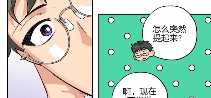 引狼入室壁辉漫画,第79话2图