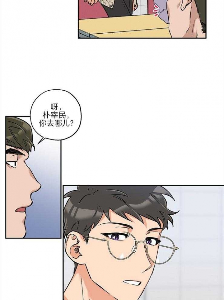 引狼入室收养漫画,第30话4图
