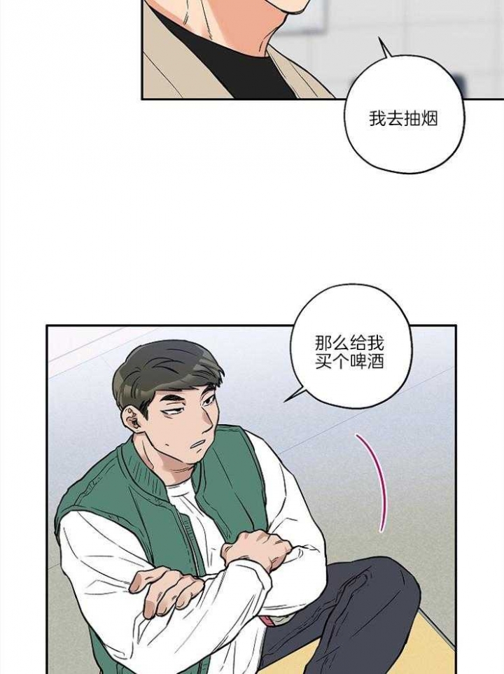 引狼入室收养漫画,第30话5图