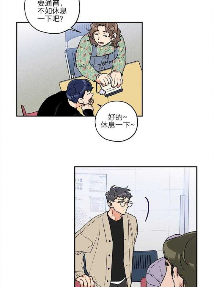引狼入室收养漫画,第30话3图