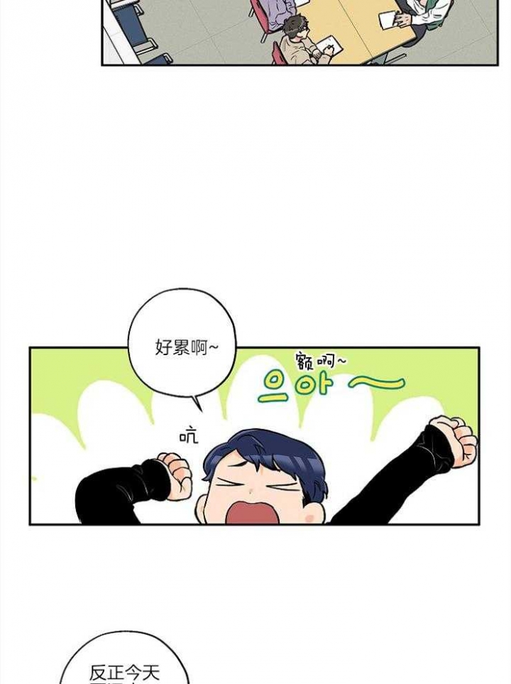 引狼入室收养漫画,第30话2图