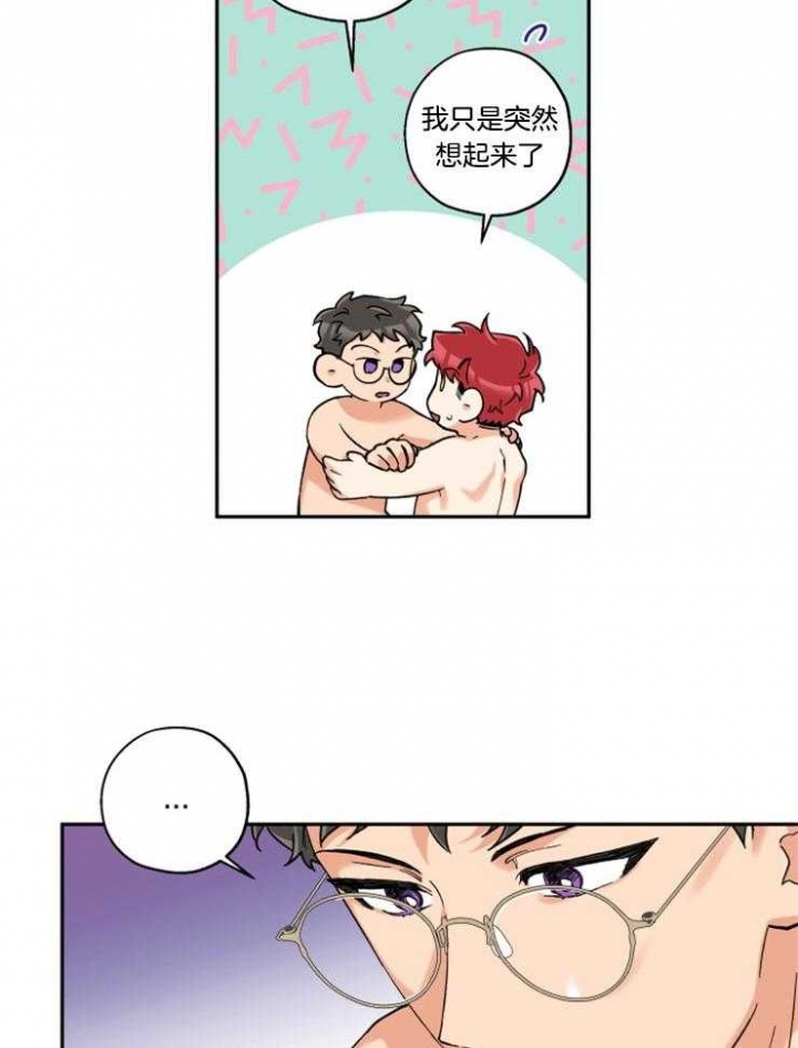 引狼入室复仇篇小说漫画,第27话3图