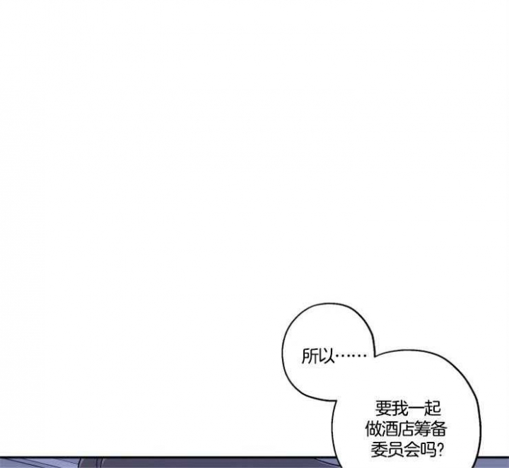引狼入室复仇篇小说漫画,第27话1图