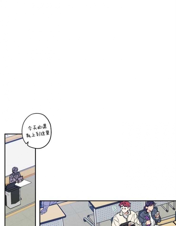引狼入室第二集漫画,第24话1图