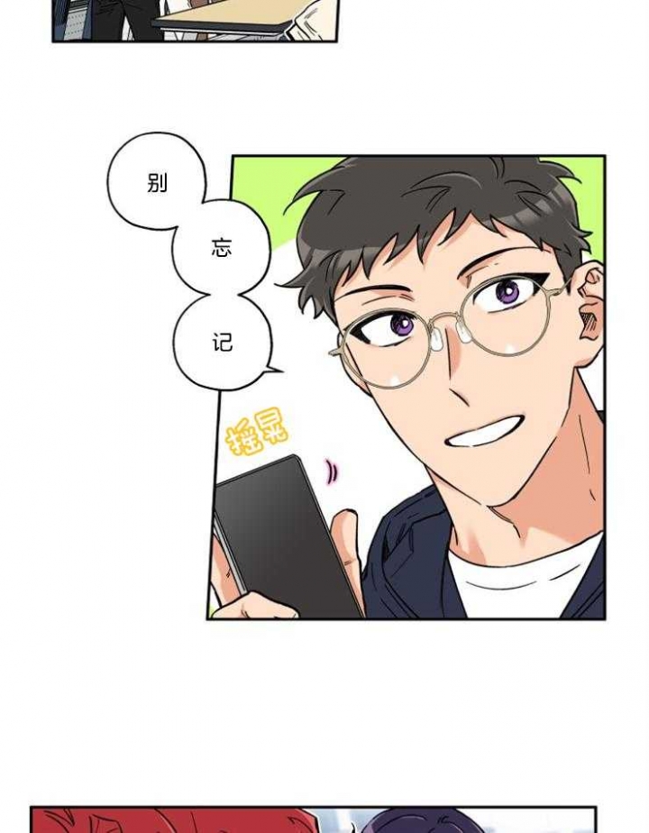 引狼入室第二集漫画,第24话3图
