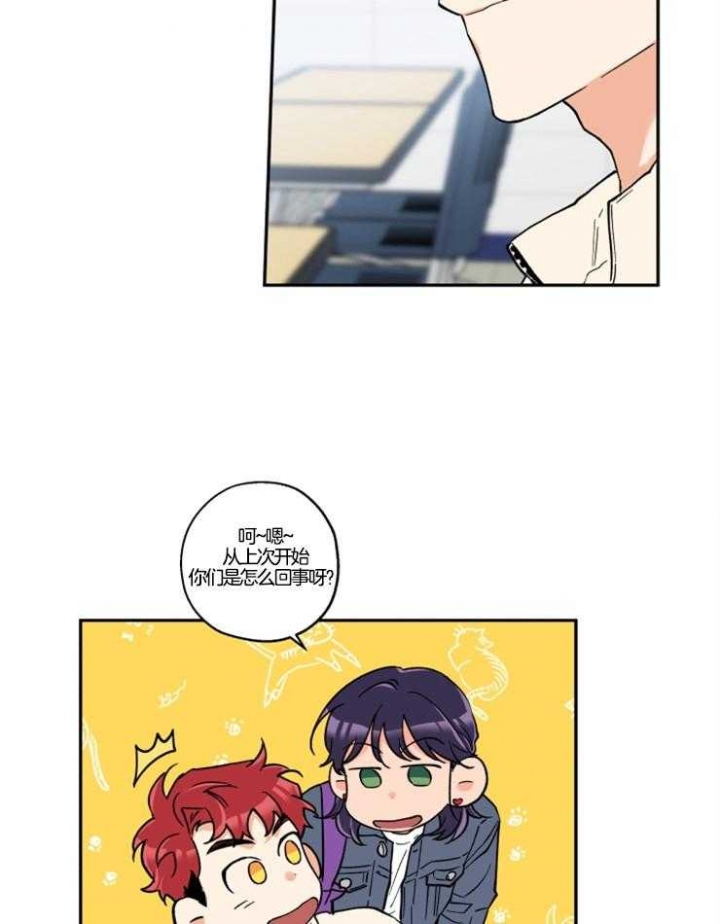 引狼入室第二集漫画,第24话5图
