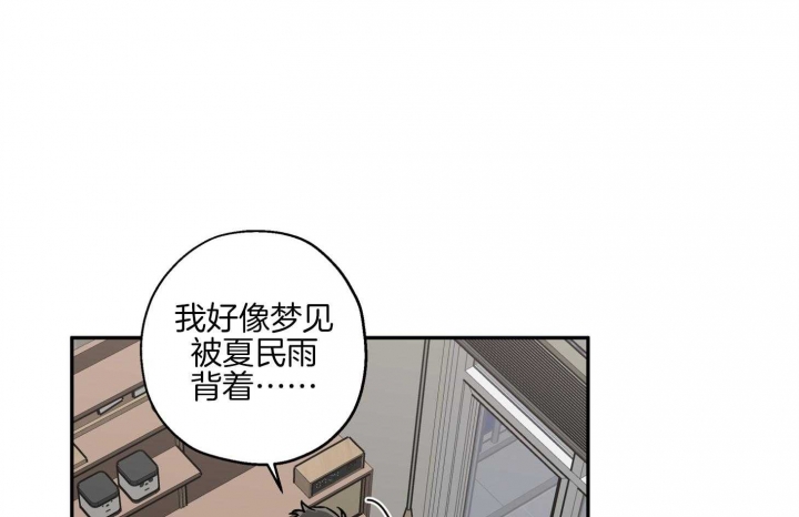 引狼入室璧辉小说免费漫画,第78话3图