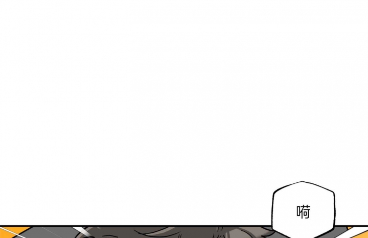 引狼入室璧辉小说免费漫画,第78话1图