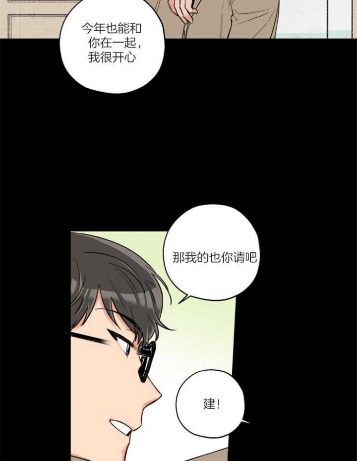 引狼入室ppt漫画,第69话3图