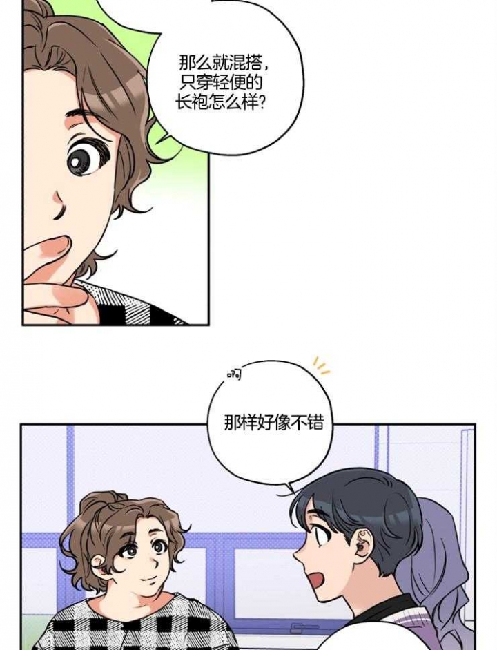 引狼入室是什么意思漫画,第29话5图