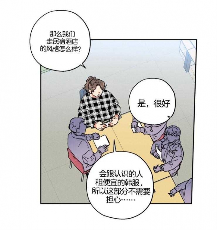 引狼入室是什么意思漫画,第29话2图