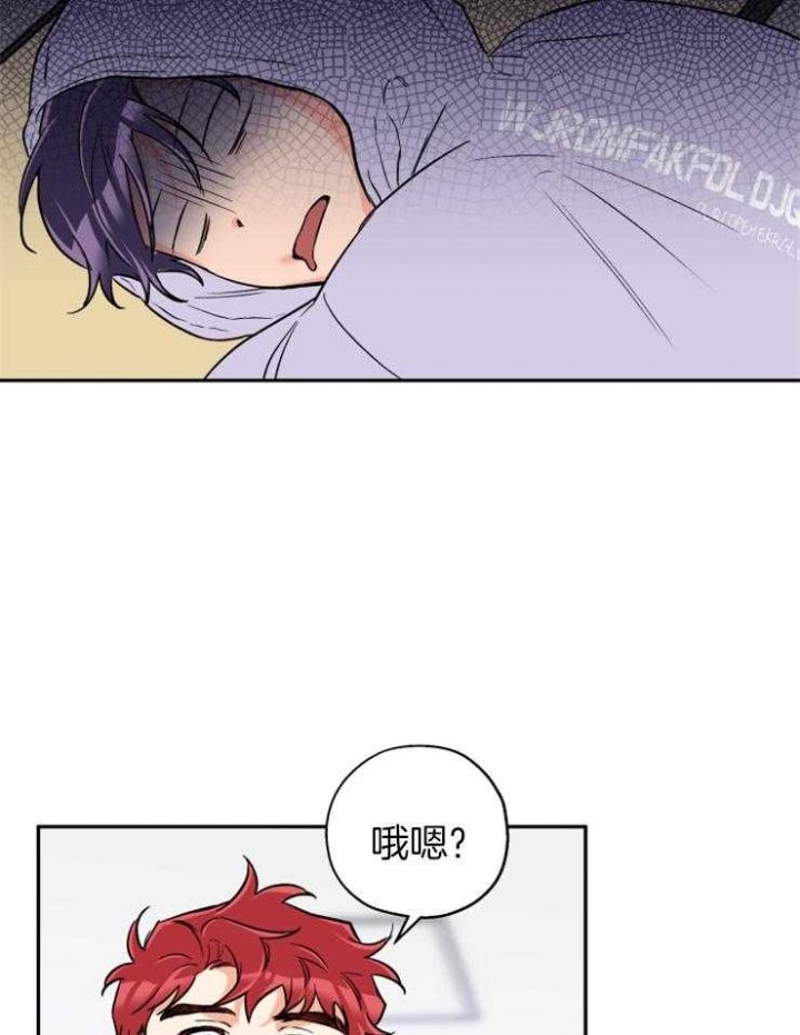 引狼入室曹查理漫画,第45话2图