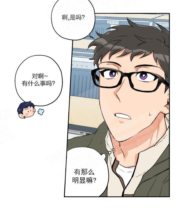 引狼入室驯养日记张淼淼小说漫画,第13话4图