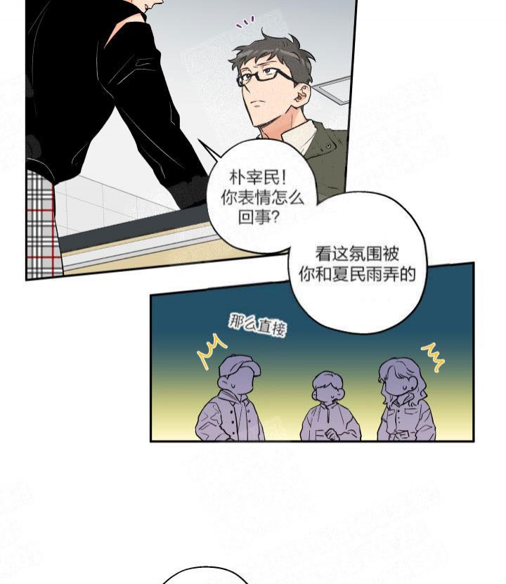 引狼入室驯养日记张淼淼小说漫画,第13话3图