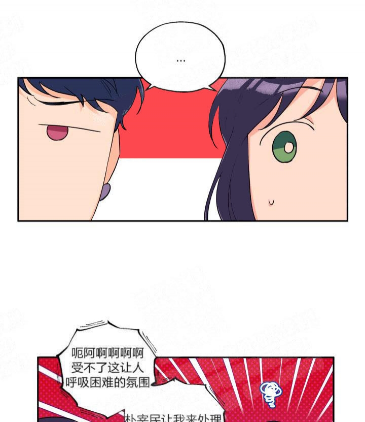 引狼入室驯养日记张淼淼小说漫画,第13话1图