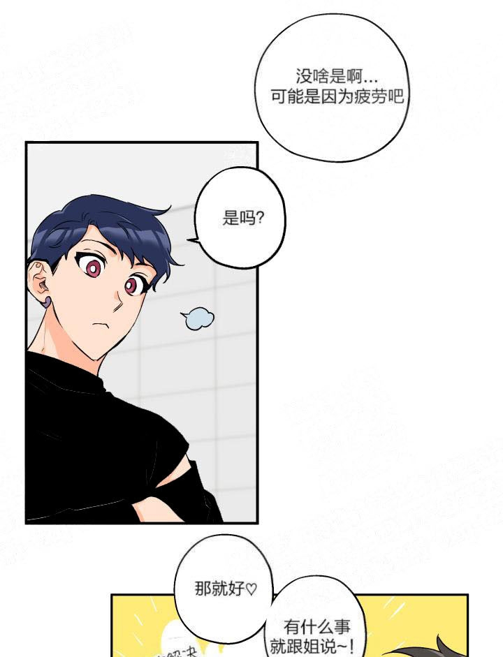 引狼入室驯养日记张淼淼小说漫画,第13话5图