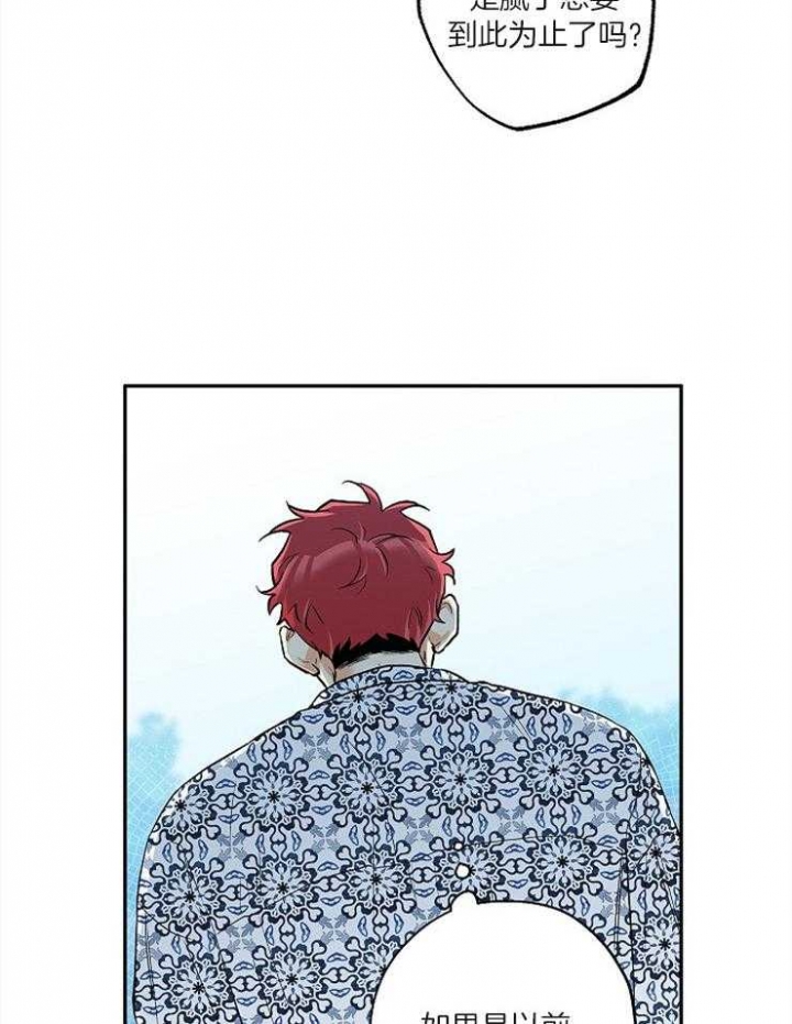 引狼入室天网全集完整版漫画,第56话5图