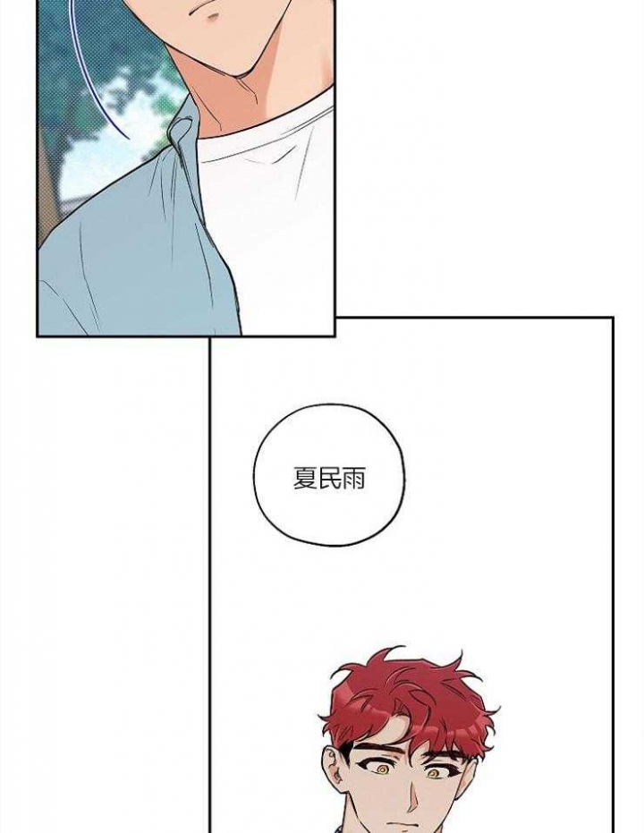 引狼入室天网全集完整版漫画,第56话2图