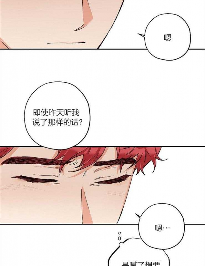 引狼入室天网全集完整版漫画,第56话4图